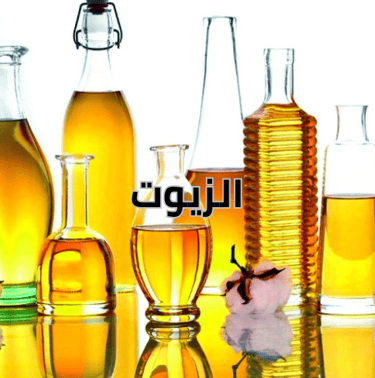 قسم الزيوت