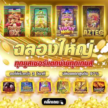ยูฟ่าไทย