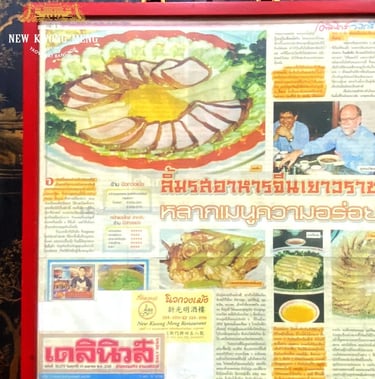 ร้านอาหารจีน แนะนำ เยาวราช