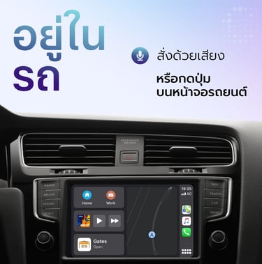 หน้าจอเครื่องเสียงรถยนต์สามารถเปิดปิดประตูรั้วได้