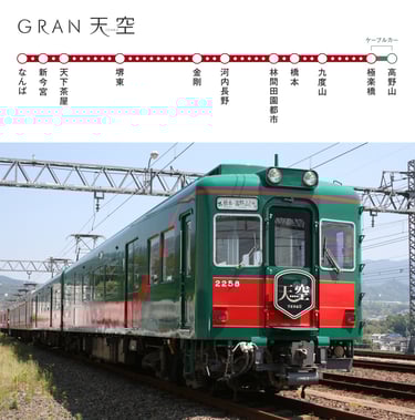 現在運行中の観光列車「天空」と停車駅の路線図|堺市のニュースならサカイタイムズ