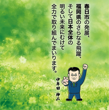 県議のイラスト