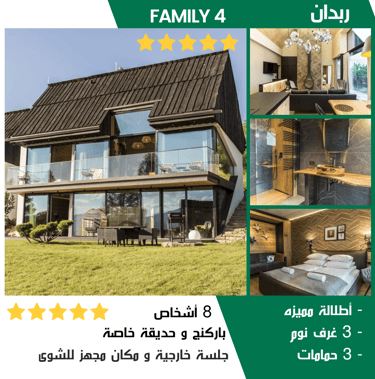 كوخ عائلى جديد خمس نجوم ثلاث غرف مع اطلالة خيالية على جبال زاكوبانى من واجهة زجاجية