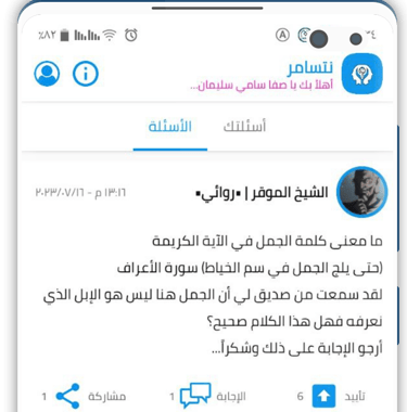 قسم الأسئلة