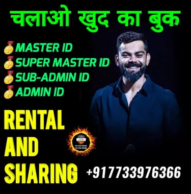 ONLINE CRICKET BETTING ID AVAILABLE DL MDL SMDL MASTER ID SUPER MASTER ID ADMIN ID AVAILABLE