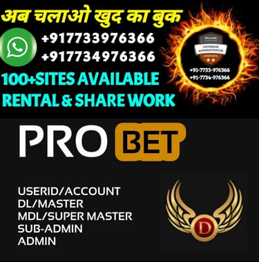 ONLINE CRICKET BETTING ID AVAILABLE DL MDL SMDL MASTER ID SUPER MASTER ID ADMIN ID AVAILABLE