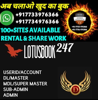 ONLINE CRICKET BETTING ID AVAILABLE DL MDL SMDL MASTER ID SUPER MASTER ID ADMIN ID AVAILABLE