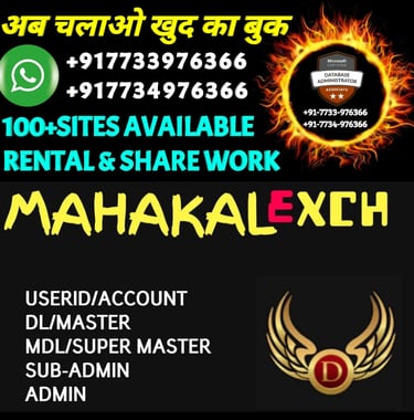 ONLINE CRICKET BETTING ID AVAILABLE DL MDL SMDL MASTER ID SUPER MASTER ID ADMIN ID AVAILABLE