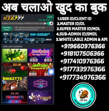 ONLINE CRICKET BETTING ID AVAILABLE DL MDL SMDL MASTER ID SUPER MASTER ID ADMIN ID AVAILABLE