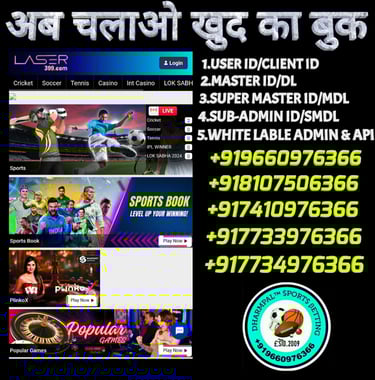 ONLINE CRICKET BETTING ID AVAILABLE DL MDL SMDL MASTER ID SUPER MASTER ID ADMIN ID AVAILABLE
