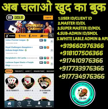ONLINE CRICKET BETTING ID AVAILABLE DL MDL SMDL MASTER ID SUPER MASTER ID ADMIN ID AVAILABLE