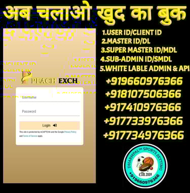 ONLINE CRICKET BETTING ID AVAILABLE DL MDL SMDL MASTER ID SUPER MASTER ID ADMIN ID AVAILABLE