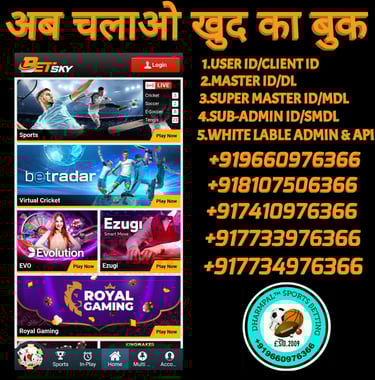 ONLINE CRICKET BETTING ID AVAILABLE DL MDL SMDL MASTER ID SUPER MASTER ID ADMIN ID AVAILABLE