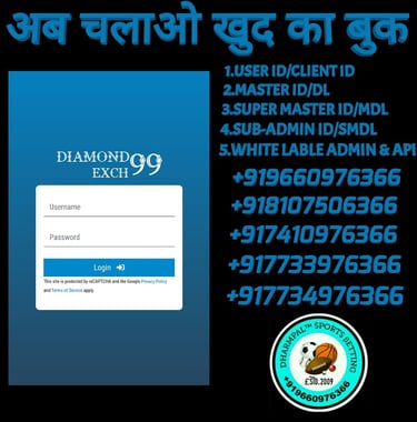 ONLINE CRICKET BETTING ID AVAILABLE DL MDL SMDL MASTER ID SUPER MASTER ID ADMIN ID AVAILABLE
