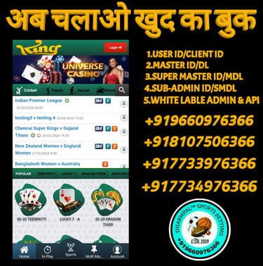 ONLINE CRICKET BETTING ID AVAILABLE DL MDL SMDL MASTER ID SUPER MASTER ID ADMIN ID AVAILABLE