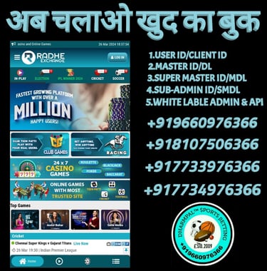 ONLINE CRICKET BETTING ID AVAILABLE DL MDL SMDL MASTER ID SUPER MASTER ID ADMIN ID AVAILABLE