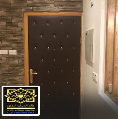 من أنواع العزل الصوتي في الدمام