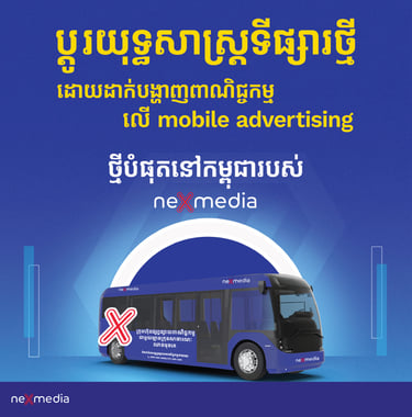 City Bus Advertising