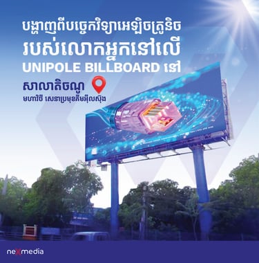 OOH and DOOH Advertising