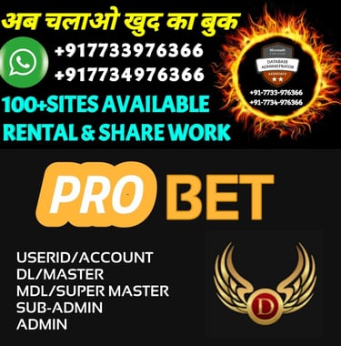 ONLINE CRICKET BETTING ID AVAILABLE DL MDL SMDL MASTER ID SUPER MASTER ID ADMIN ID AVAILABLE