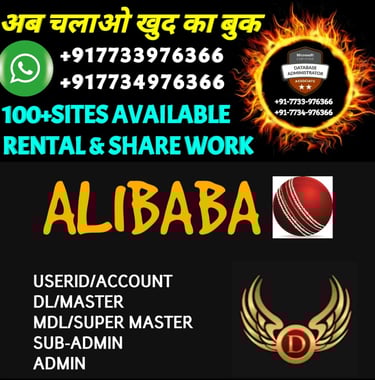 ONLINE CRICKET BETTING ID AVAILABLE DL MDL SMDL MASTER ID SUPER MASTER ID ADMIN ID AVAILABLE