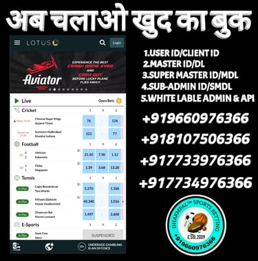 ONLINE CRICKET BETTING ID AVAILABLE DL MDL SMDL MASTER ID SUPER MASTER ID ADMIN ID AVAILABLE
