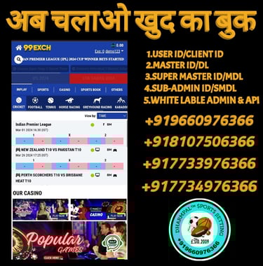 ONLINE CRICKET BETTING ID AVAILABLE DL MDL SMDL MASTER ID SUPER MASTER ID ADMIN ID AVAILABLE