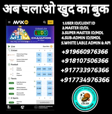 ONLINE CRICKET BETTING ID AVAILABLE DL MDL SMDL MASTER ID SUPER MASTER ID ADMIN ID AVAILABLE