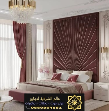 ديكورات الهيدبورد في حي ام معن