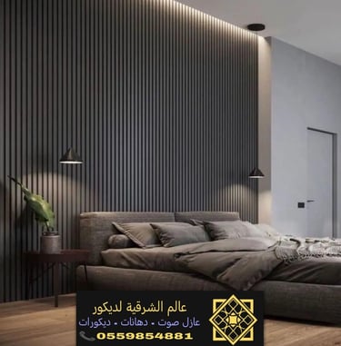 تركيب هيد بورد سرير في سيهات