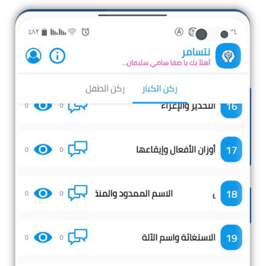 ركن العلم