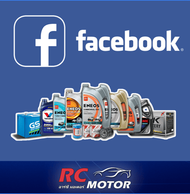 ปุ่มไปยัง Facebook RC Motor
