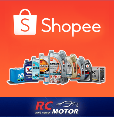 ปุ่มไปยังร้าน Shopee RC Motor
