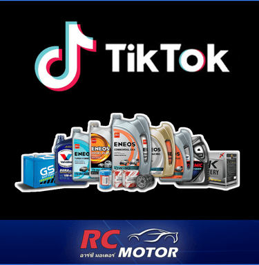 ปุ่มไปยัง TikTok RC Motor