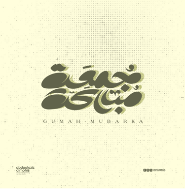 مخطوطة جمعة مباركة