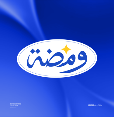 مخطوطة ومضة