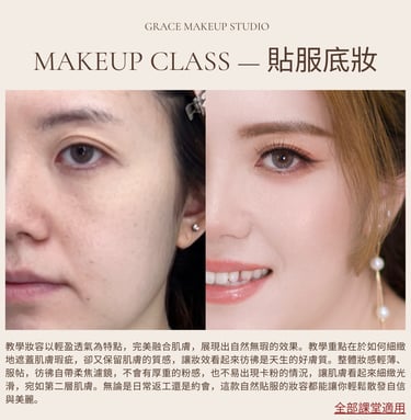 香港一對一學化妝-貼服底妝個人化妝班課程教學