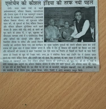 Assocham Skill Award for EduExl