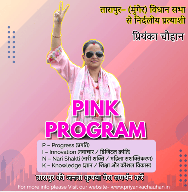 priyanka chauhan mla candidates tarapur bihar