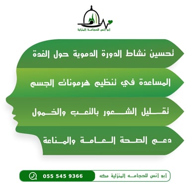 حجام في مكه