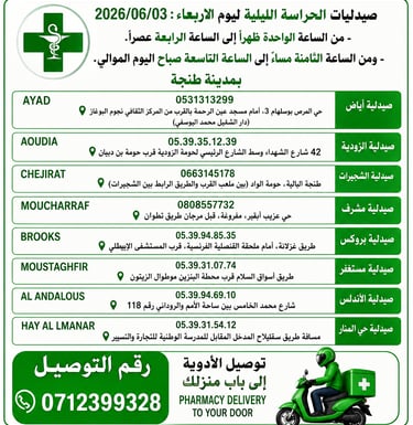 Delivery Medicine Tangier 24h/7j