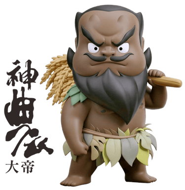 神農大帝