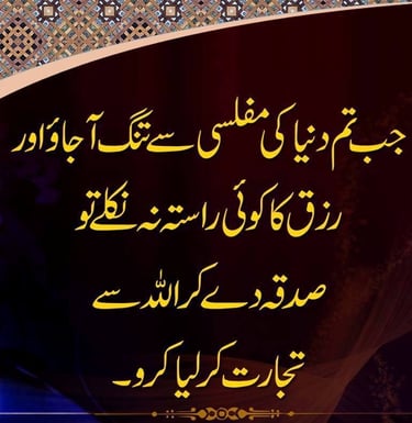 sadqa charity is a good thing