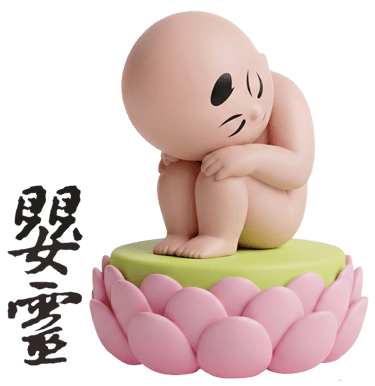 嬰靈