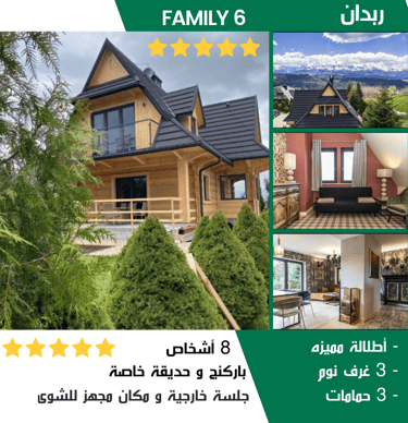 كوخ عائلى جديد خمس نجوم ثلاث غرف مع اطلالة روعة على جبال زاكوبانى