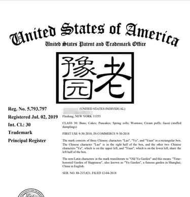 老豫园