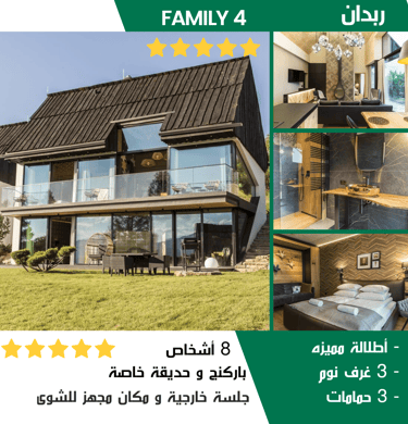 كوخ عائلى جديد خمس نجوم ثلاث غرف مع اطلالة خيالية على جبال زاكوبانى من واجهة زجاجية