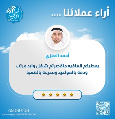 شفاط ومدخنه بالكويت