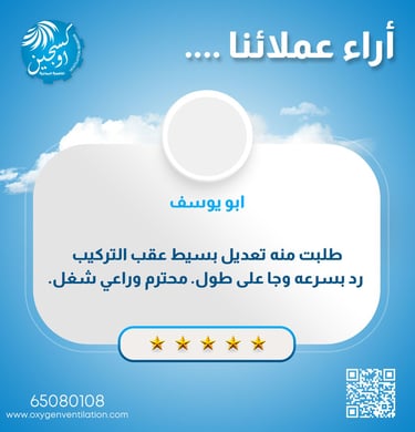 تهوية المصانع والمنازل