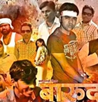 barud movie ka poster